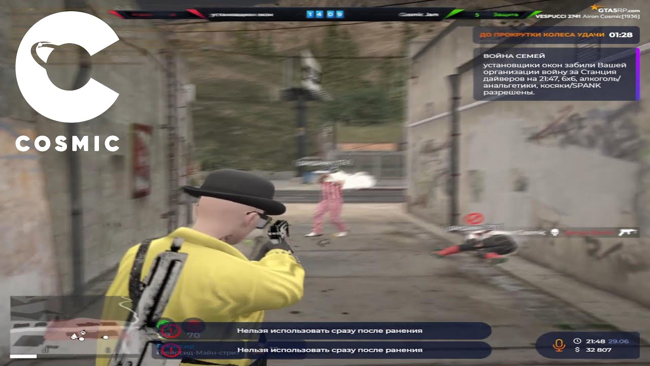 GTA5RP || VESPUCCI || COSMIC FAMQ.