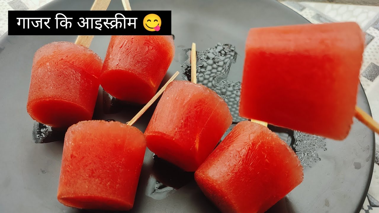 गाजर कि आइस्क्रीम😋 ओर गाजर का जूस😋try this recipe😍#icecream #gajarjush #recipe #gajariceream #recipe