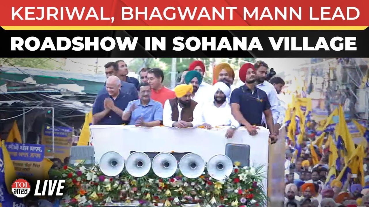 LIVE: Arvind Kejriwal, Punjab CM Bhagwant Mann Lead Mega Roadshow In Sohana Village, SAS Nagar