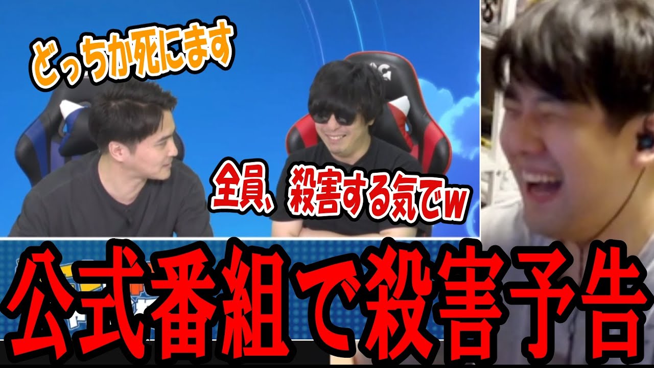 【冗談】MC2人の過激発言に爆笑するゆゆうた【2025/09/03】