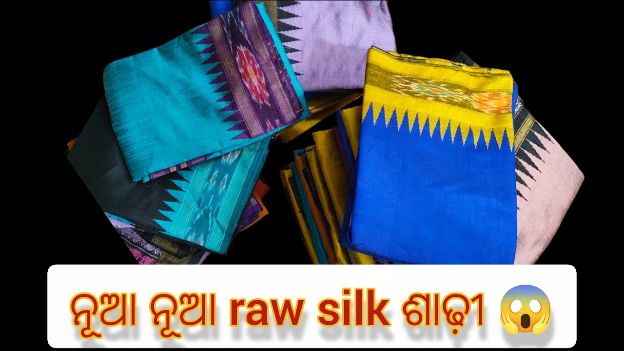 NUA NUA RAW SILK SAREE ASIGALA !!❤️😍👍