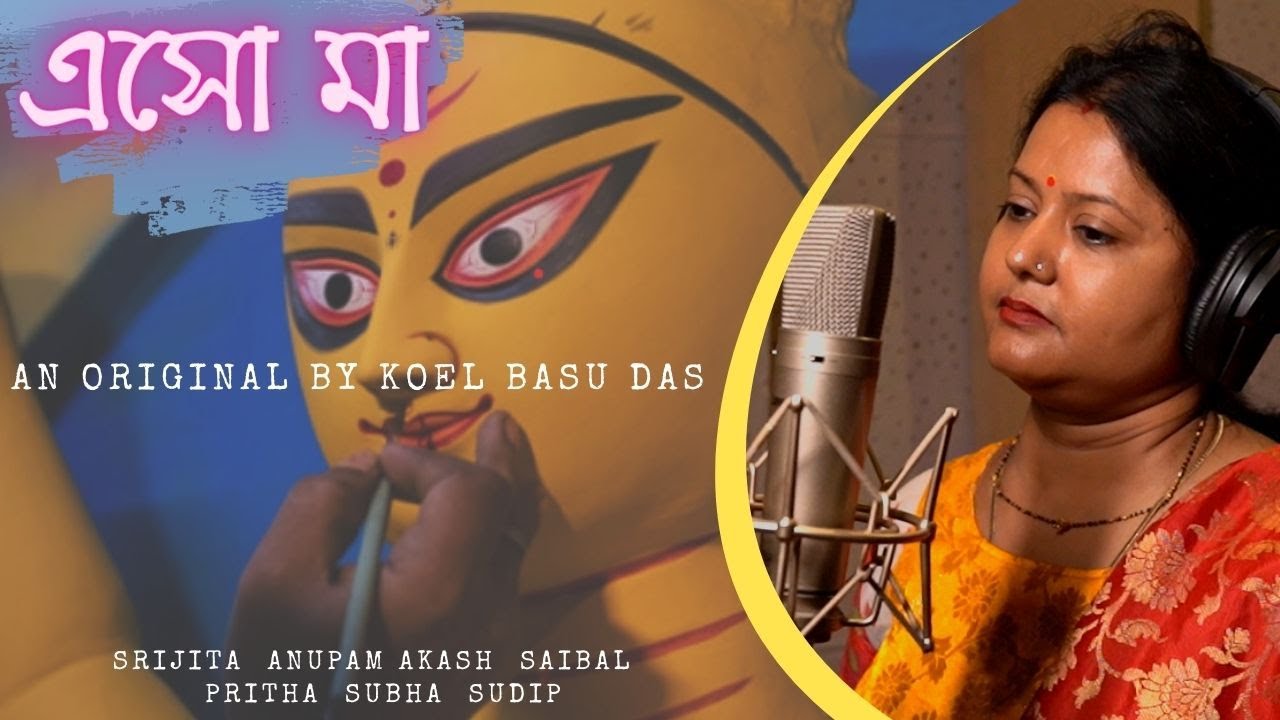 Eso Ma (এসো মা) An original by Koel Basu Das