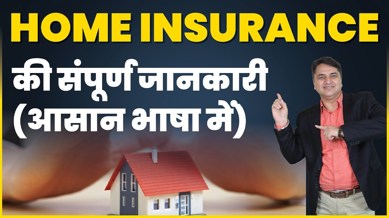 Home Insurance in Hindi | Complete Details about Home Insurance in Hindi | CA Siddharth Mehra