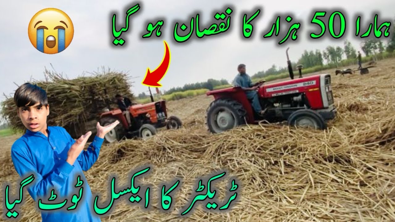 Hamra 50 Hazar K Nuksan Ho Gia 😭| Tractor Ka Excel ￼Toth Gia 😱