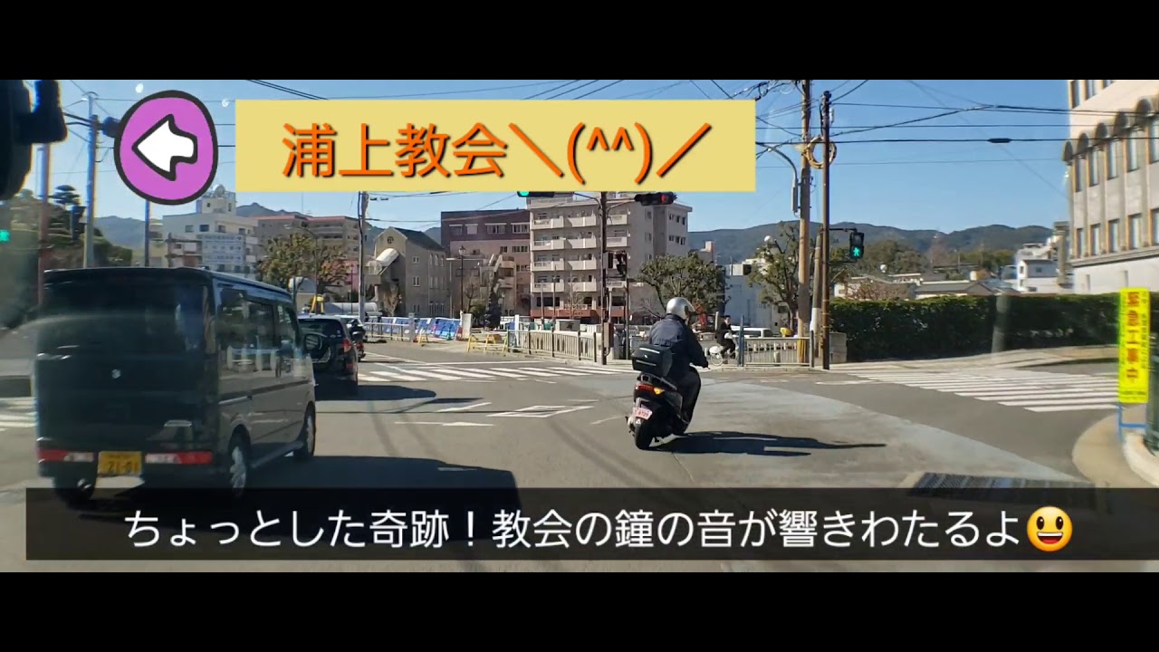 全国長崎ファミリーへ　ふるさと生長崎😉　本原周辺~ビックNスタジアム
