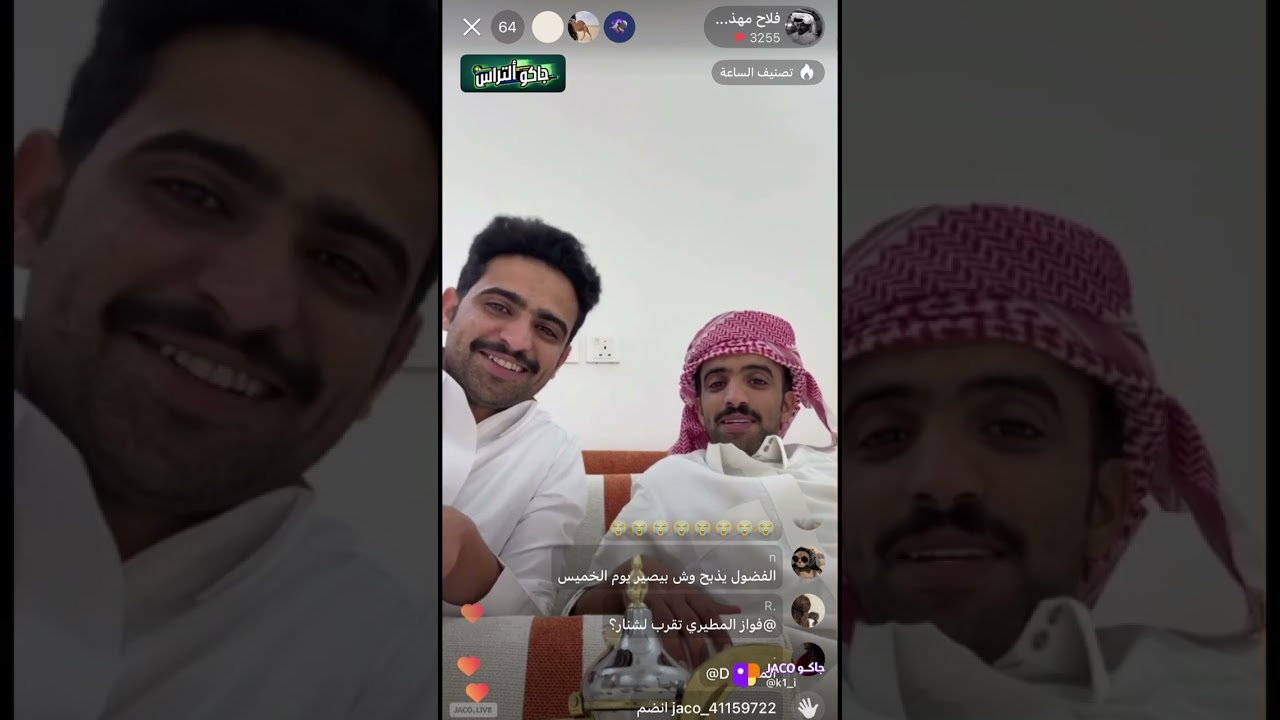 بث فلاح وعبيد