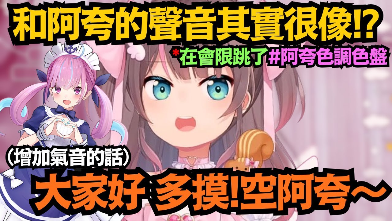 馬自立老人講古!以前是沒有「推」的 都是講「嫁」 推這個概念其實是近幾年才有的!?還提到拉普醬就是標準的現代宅宅w【夏色まつり】【hololive中文/精華】