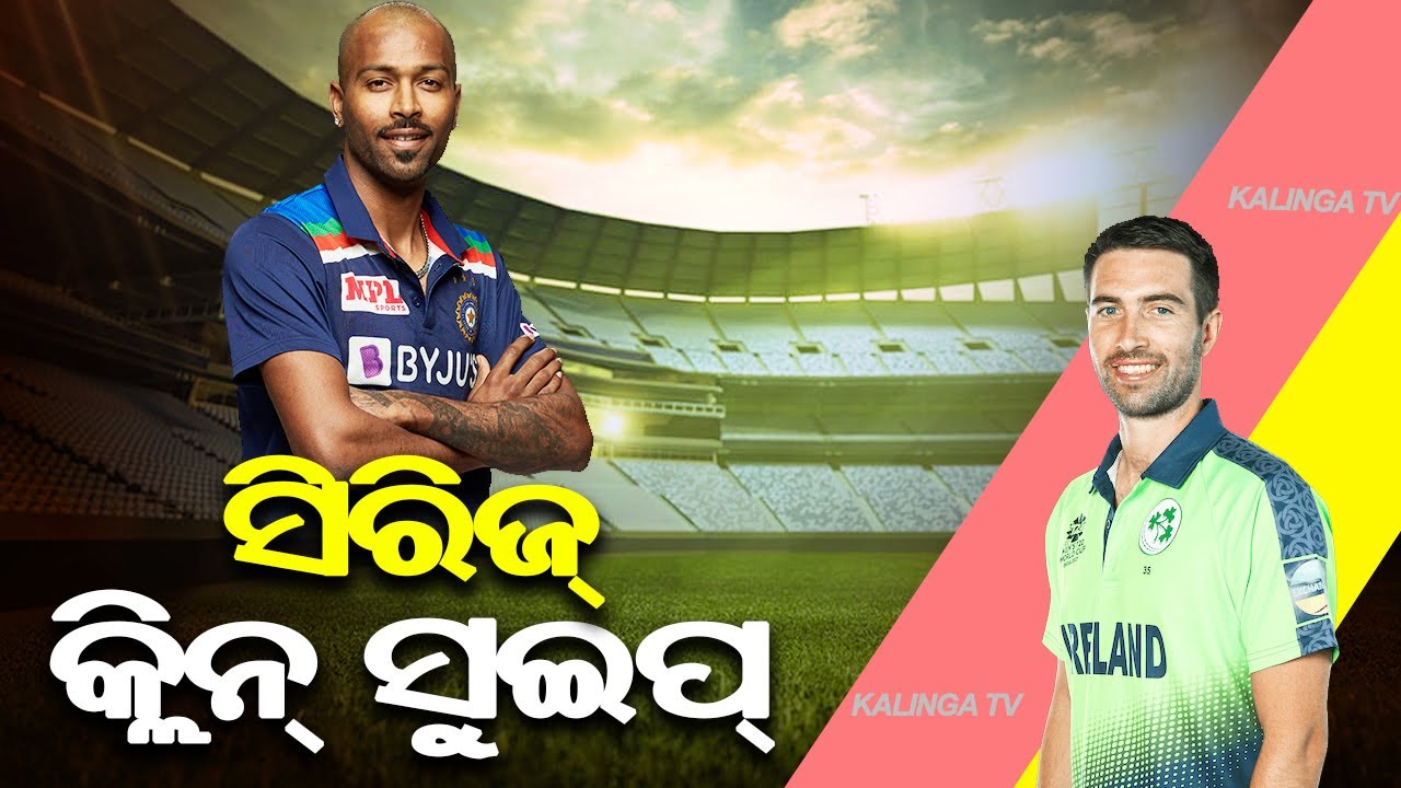 India Beat Ireland By 4 Runs In A Thriller, Clean Sweep T20I Series 2-0 || KalingaTV