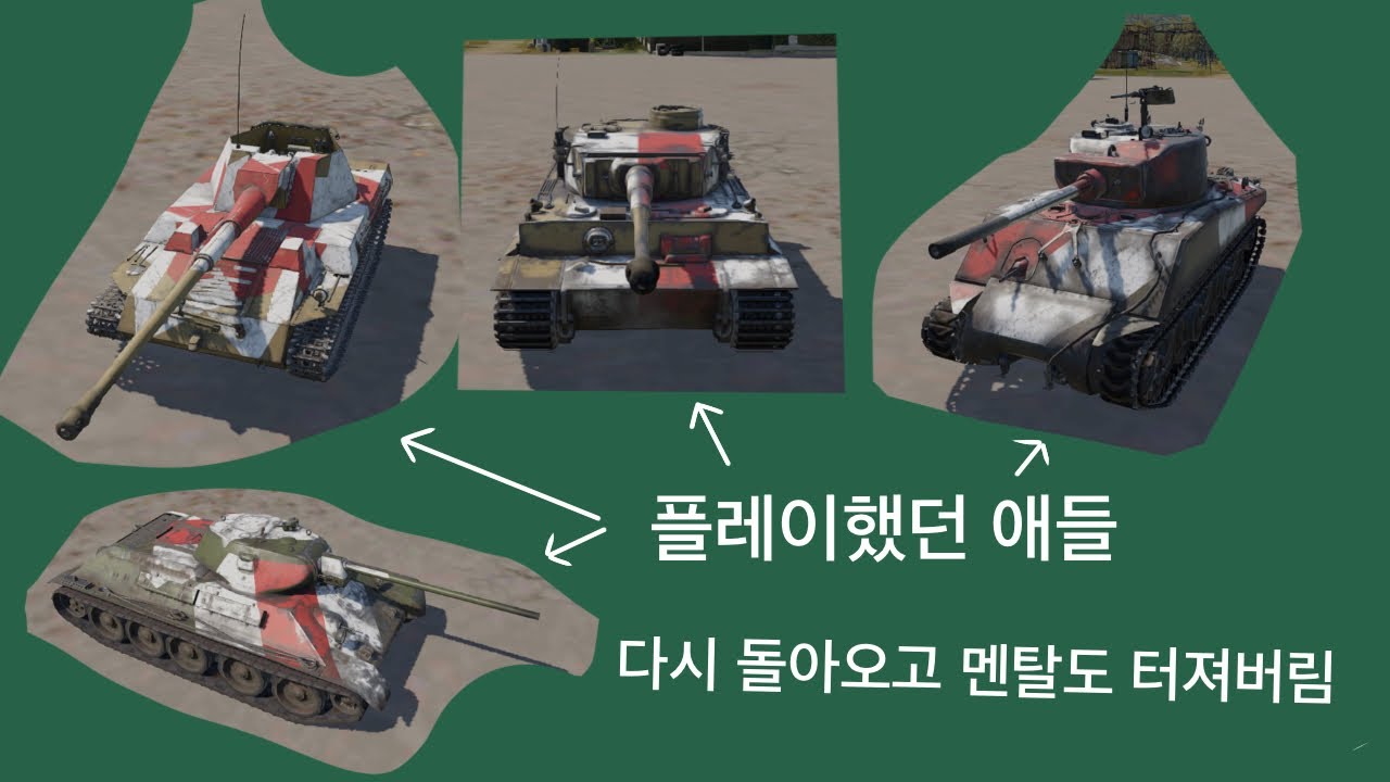 모썬더로 돌아온 영상 #warthunder #warthundermobile