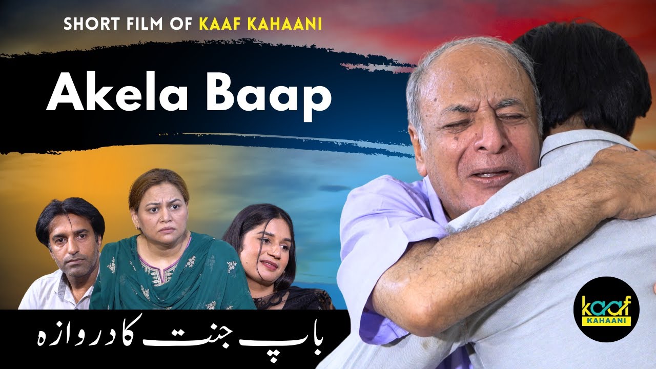 Burhaoay Main Akela Pan | Akela Baap Short Film Of Kaaf Kahaani | Ep # 125