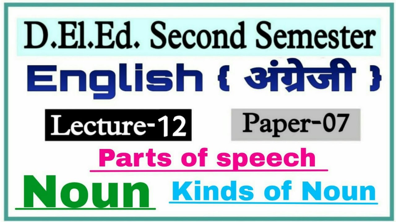 Up Deled 2nd semester English Class-12 / Noun / Kinds of Noun @EDUCATIONBITE