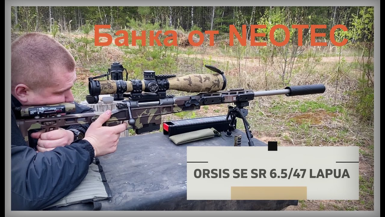 ДТК закрытого типа от NEOTEC модель STANDARD!