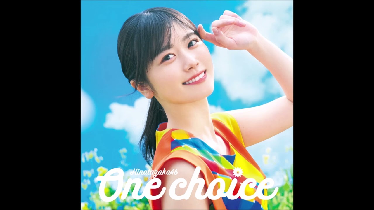 日向坂46 / One choice (off vocal ver.)