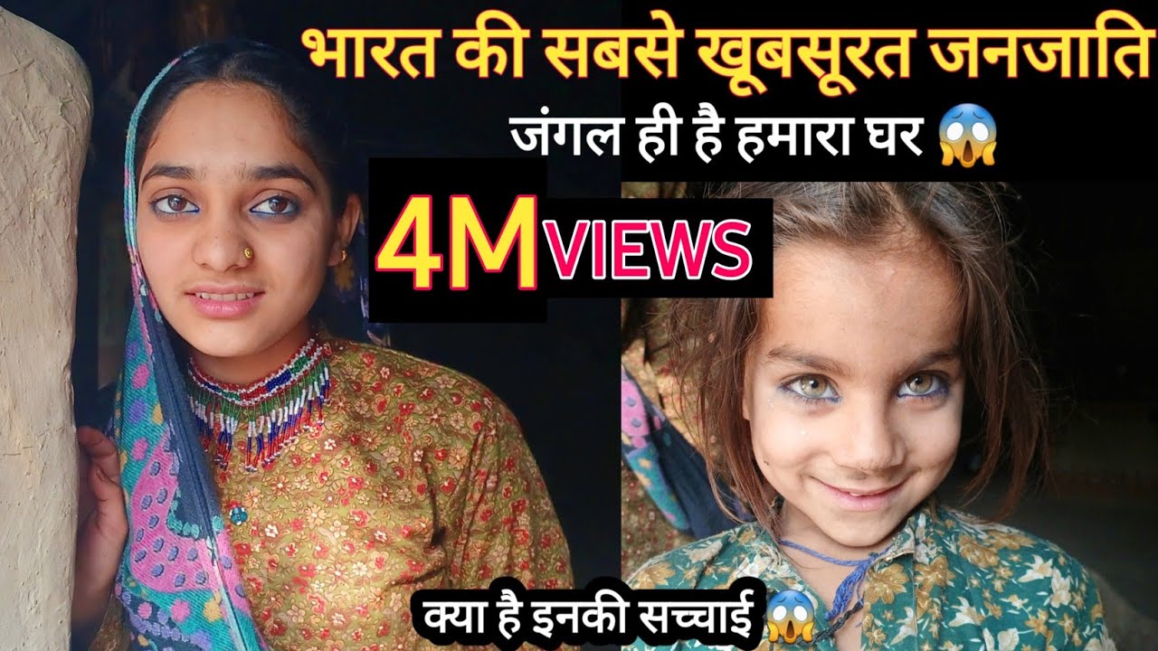 भारत की सबसे खूबसूरत जनजाति ♥️|Janajati|Nomad shubham|Nomadic Indian|Nomadic tour|Vlogger Rajgaurav