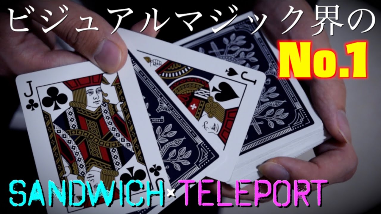 【解説】レベルが違うビジュアルマジックです。［SANDWICH×瞬間移動］200人記念動画!!!!