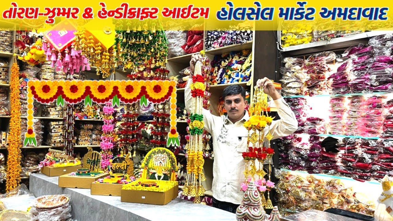 તોરણ & હેન્ડીક્રાફ્ટ આઈટમ સસ્તા ભાવે | home decoration items | Ahmedabad wholesale market | GT ASHOK