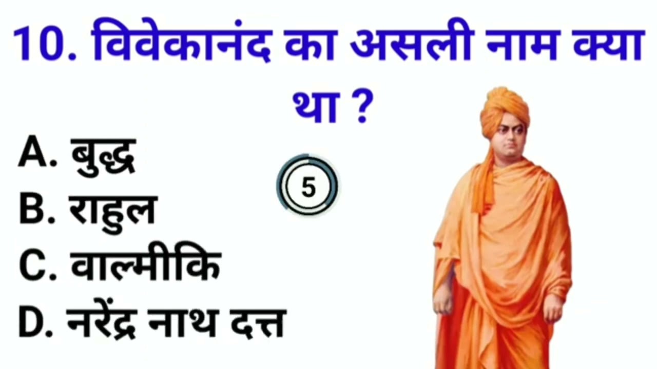 GK Top 20 Questions | General Knowledge |  | GK Drishti |