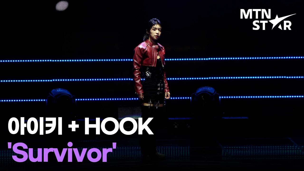 아이키(AIKI)+HOOK 'Survivor' 2022 대한민국 대중문화예술상 시상식 축하무대 직캠 / MTN STAR