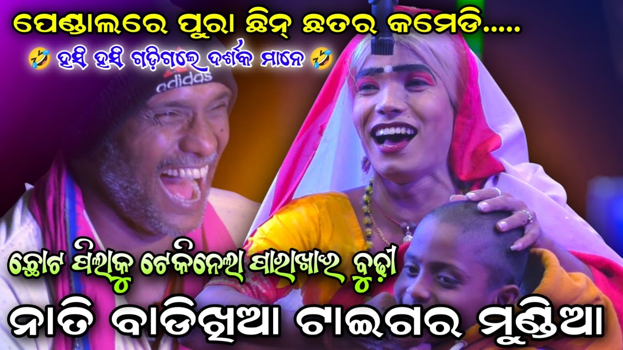 ଫୁଲ୍ କମେଡି ତଡ୍କା || Adala Kaliya Dalan || Kanash Puri Brahmagiri || New Full Comedy || Odia Natak ||