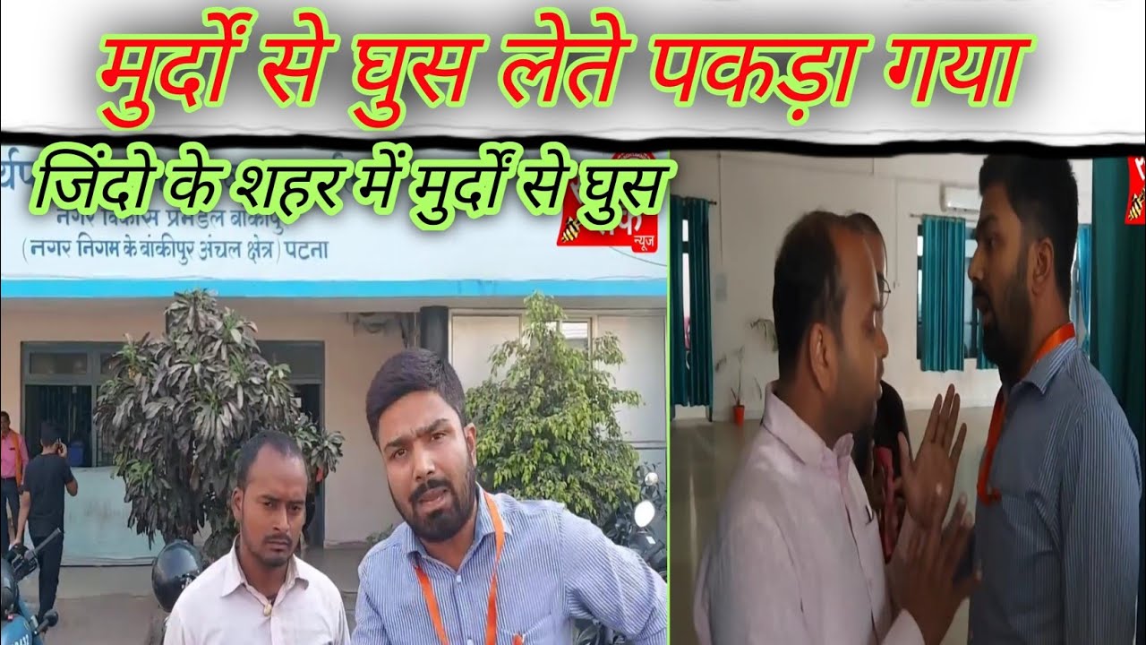 Zindo Ke Shahar Mein Mordo Se Ghoos। ज़िंदो के शहर में मुर्दों से घुस। Sach Tak News