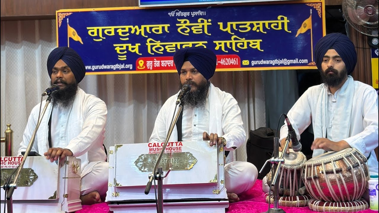 GURDAWARA NAUVI PATSHAHI DUKH NIWARAN SAHIB JALANDAR