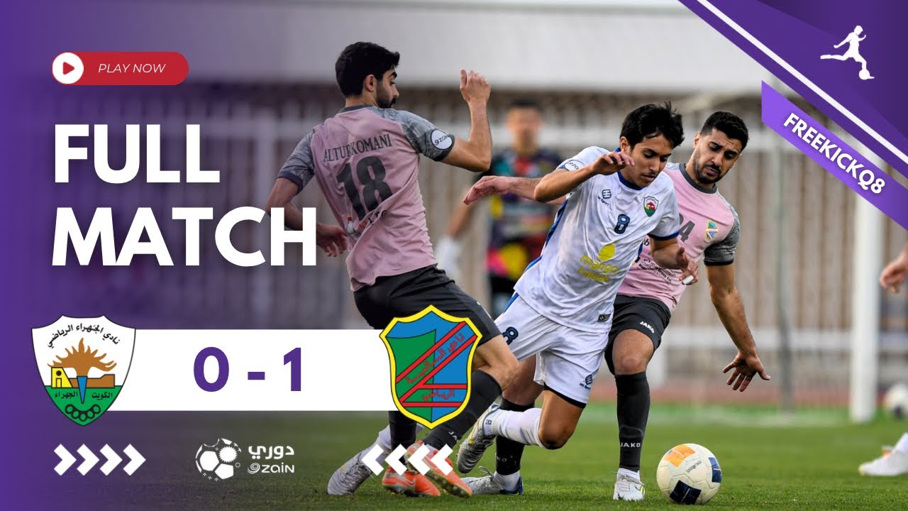 مباراة الجهراء vs السالمية .. دوري زين الكويتي لكرة القدم .. الجولة الثالثة عشر - 7-2-2026