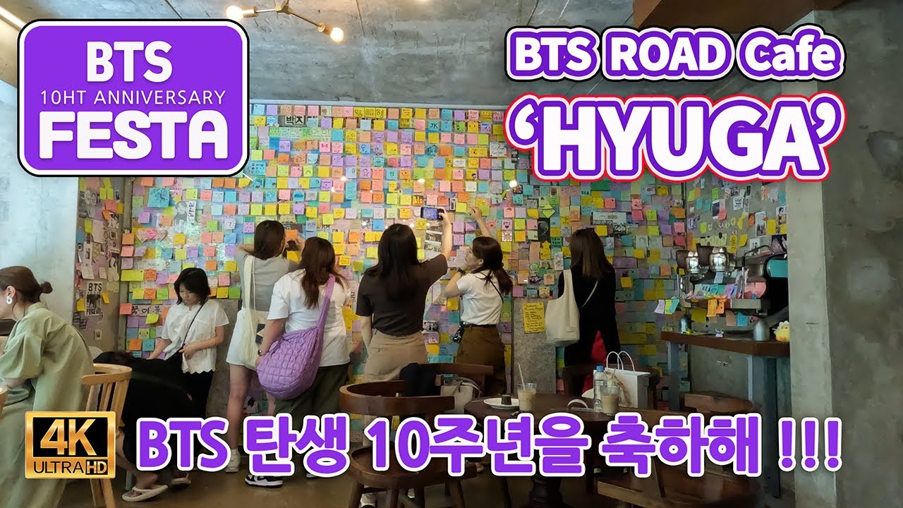 [BTS FESTA 2023] 10주년 기념 BTS 성지순례 핫플 카페 
