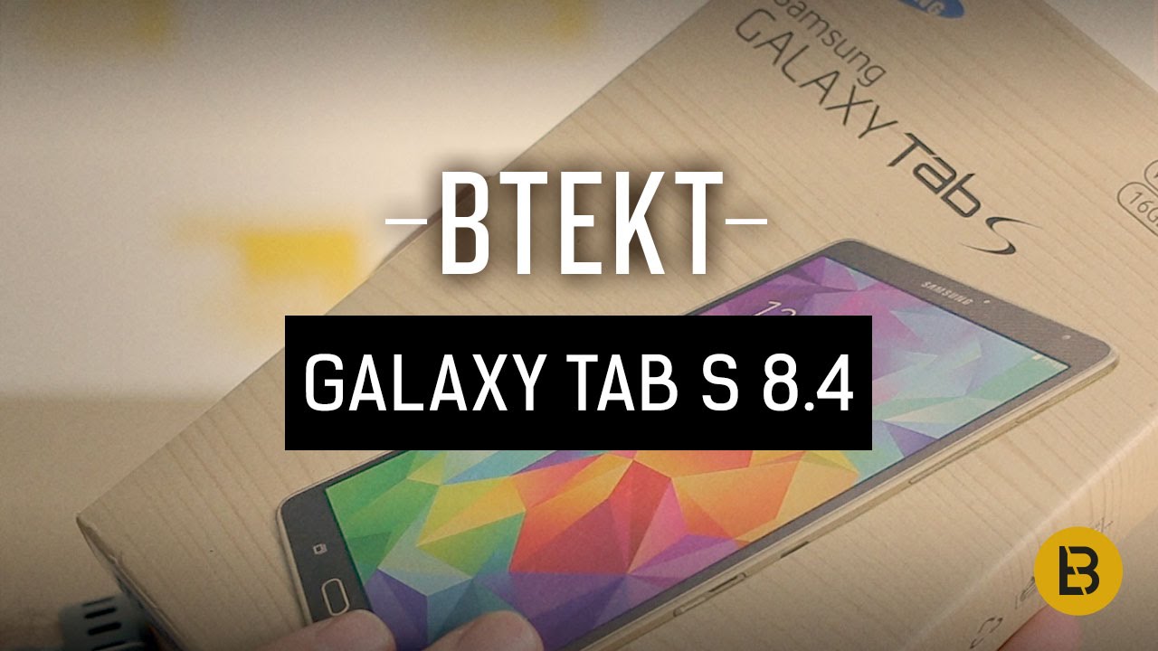 Samsung Galaxy Tab S 8.4 unboxing video