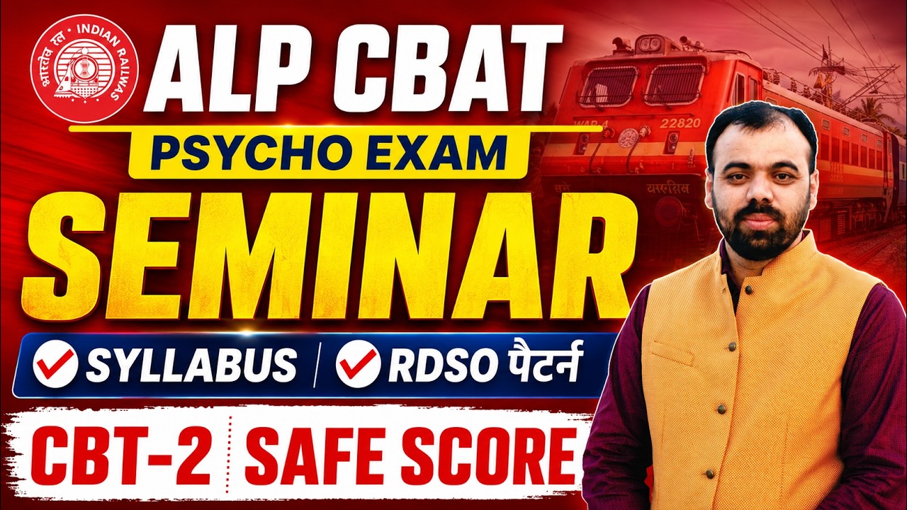 RRB ALP CBAT 2026 🔥| ALP Psycho Seminar by Pindel Sir | Syllabus, RDSO Pattern & CBT-2 Safe Score