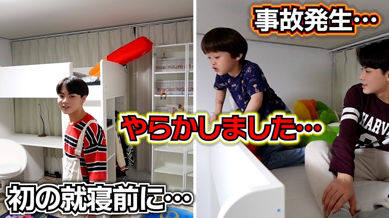 初の就寝前に事故発生…やらかしました…😱新ベッドが秘密基地すぎる！イケアの棚がピッタリ👍✨部屋完成までもう少し…