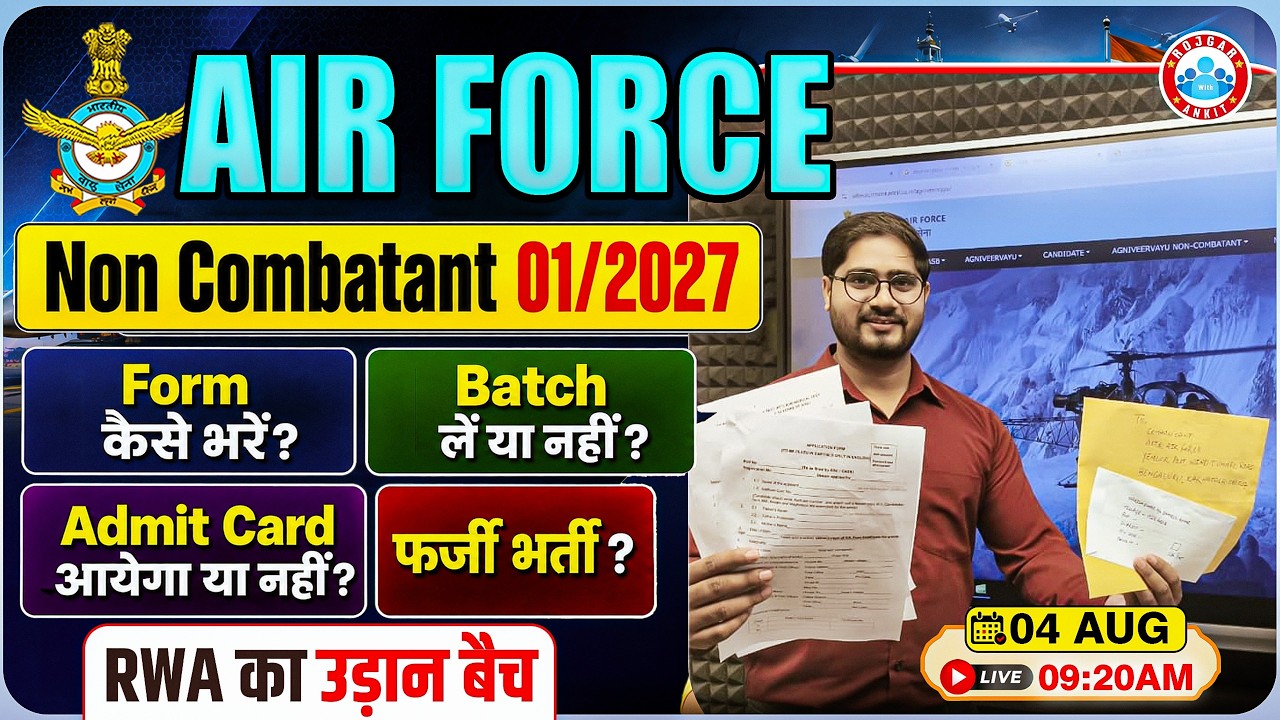 Airforce Non Combatant New Vacancy 2026 OUT | Form Fill Up, Eligibility, Admit Card & Batch Details
