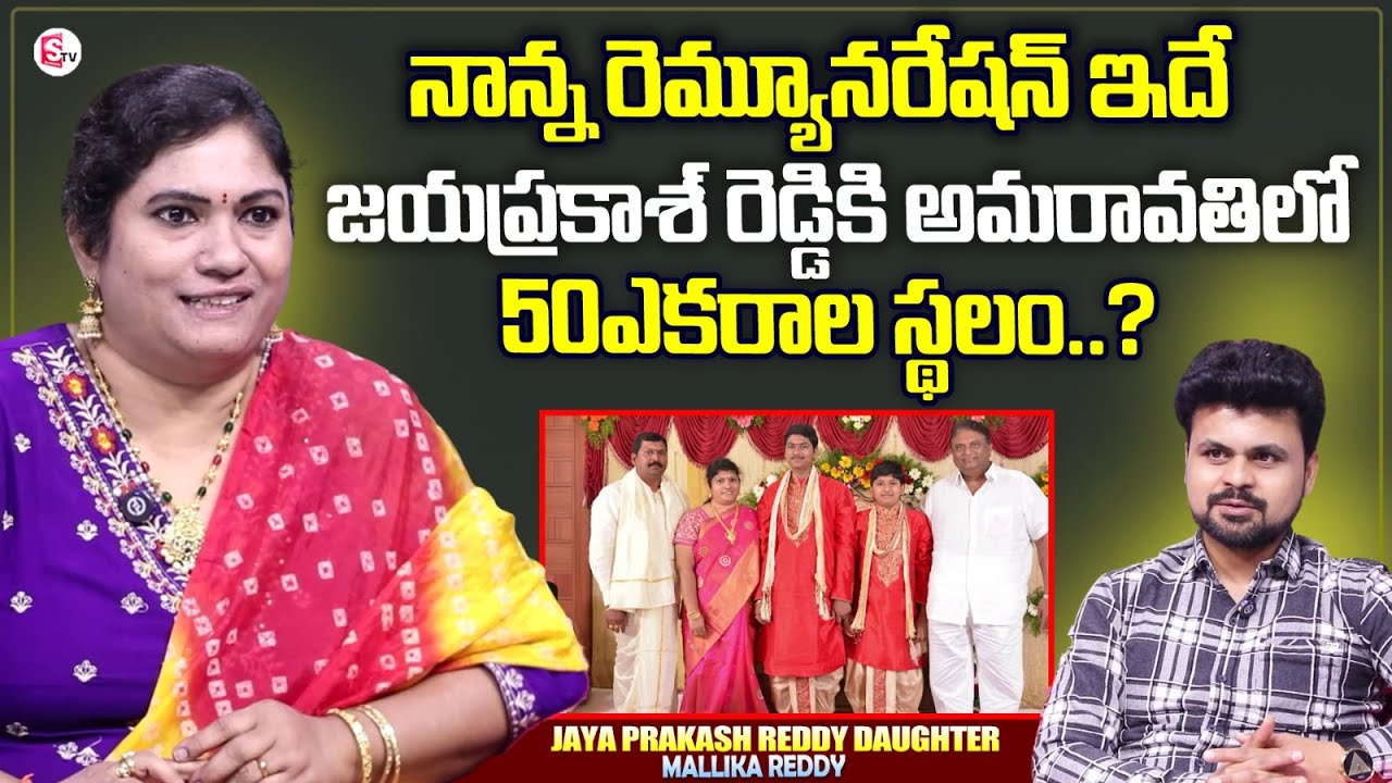 Actor Jaya Prakash Reddy Daughter Mallika Reddy About Her Father Properties | Roshan Interviews