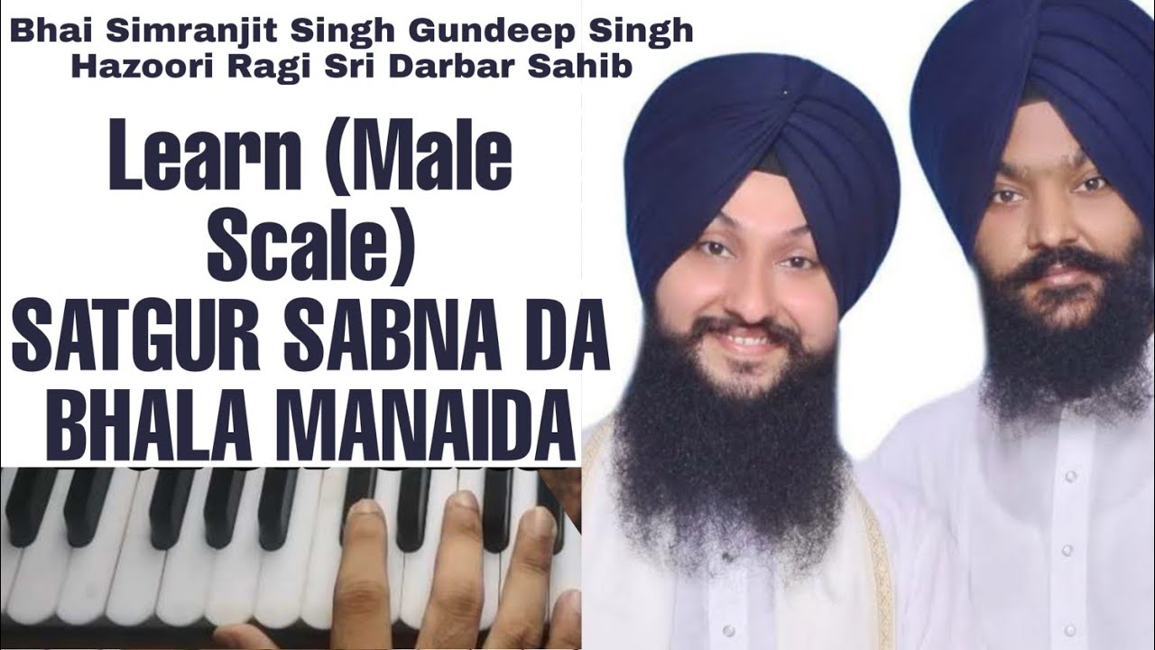 Learn satgur sabna da bhala manaida on harmonium | male scale