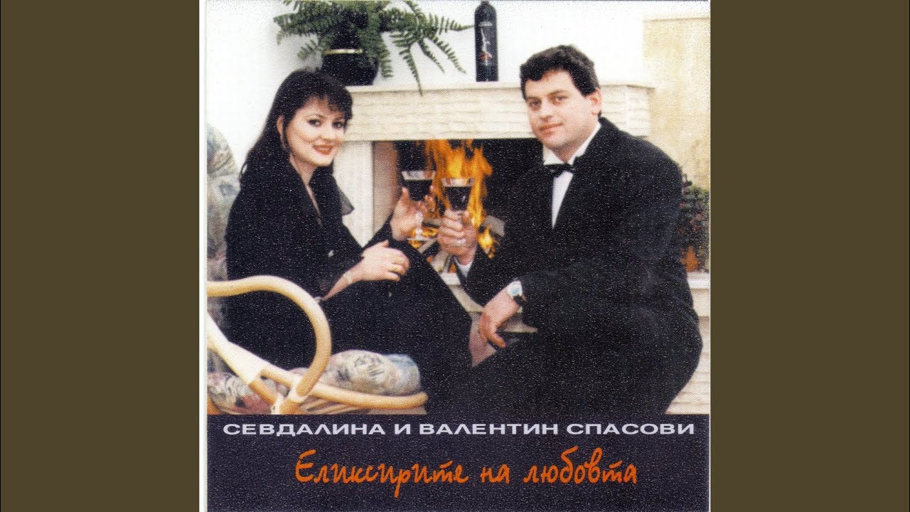 Моя дъще