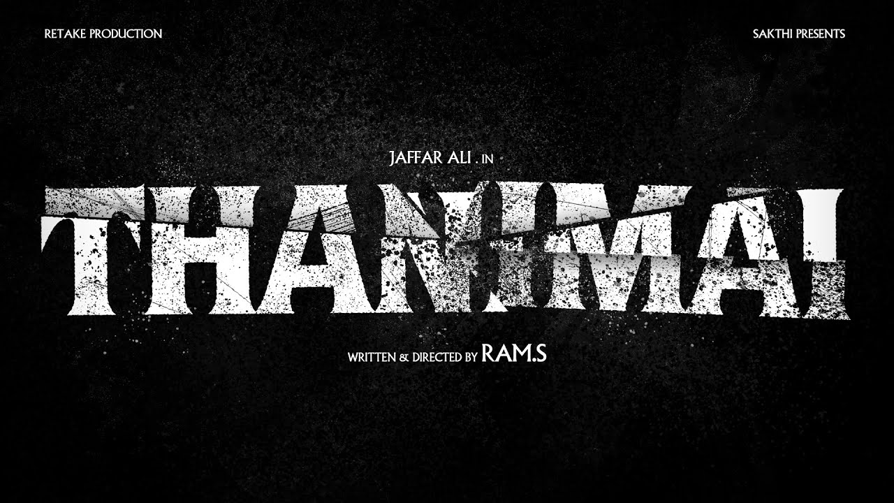 THANIMAI SHORT FILM WRITTEN DIRECTED BY RAM.S