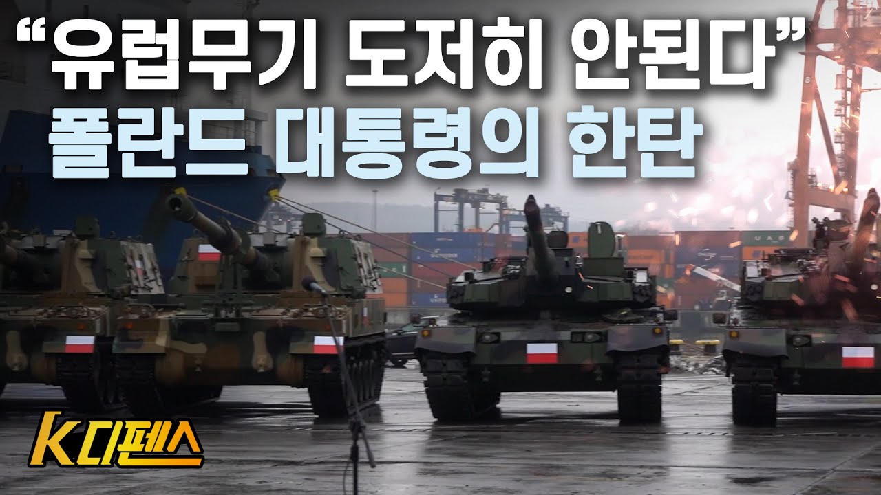 [K디펜스] 