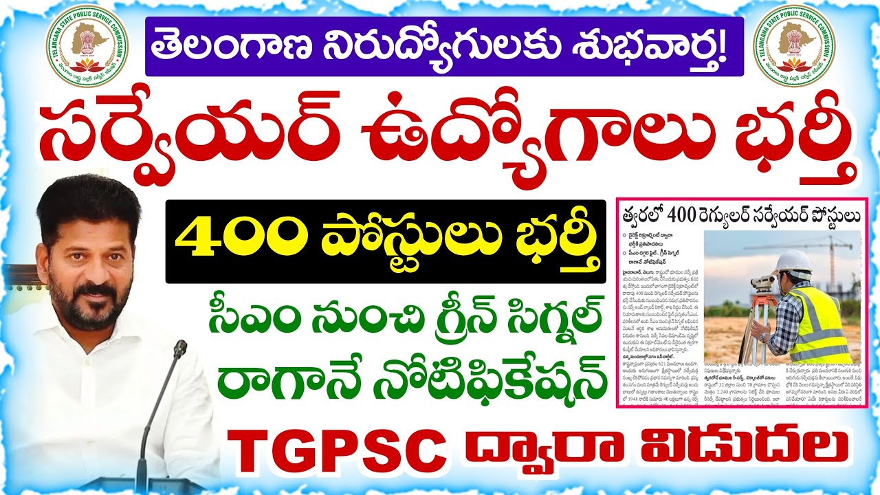 Surveyor Jobs Recruitment in Telangana.. 400 Posts | TGPSC Deputy Surveyor Jobs Notification 2026