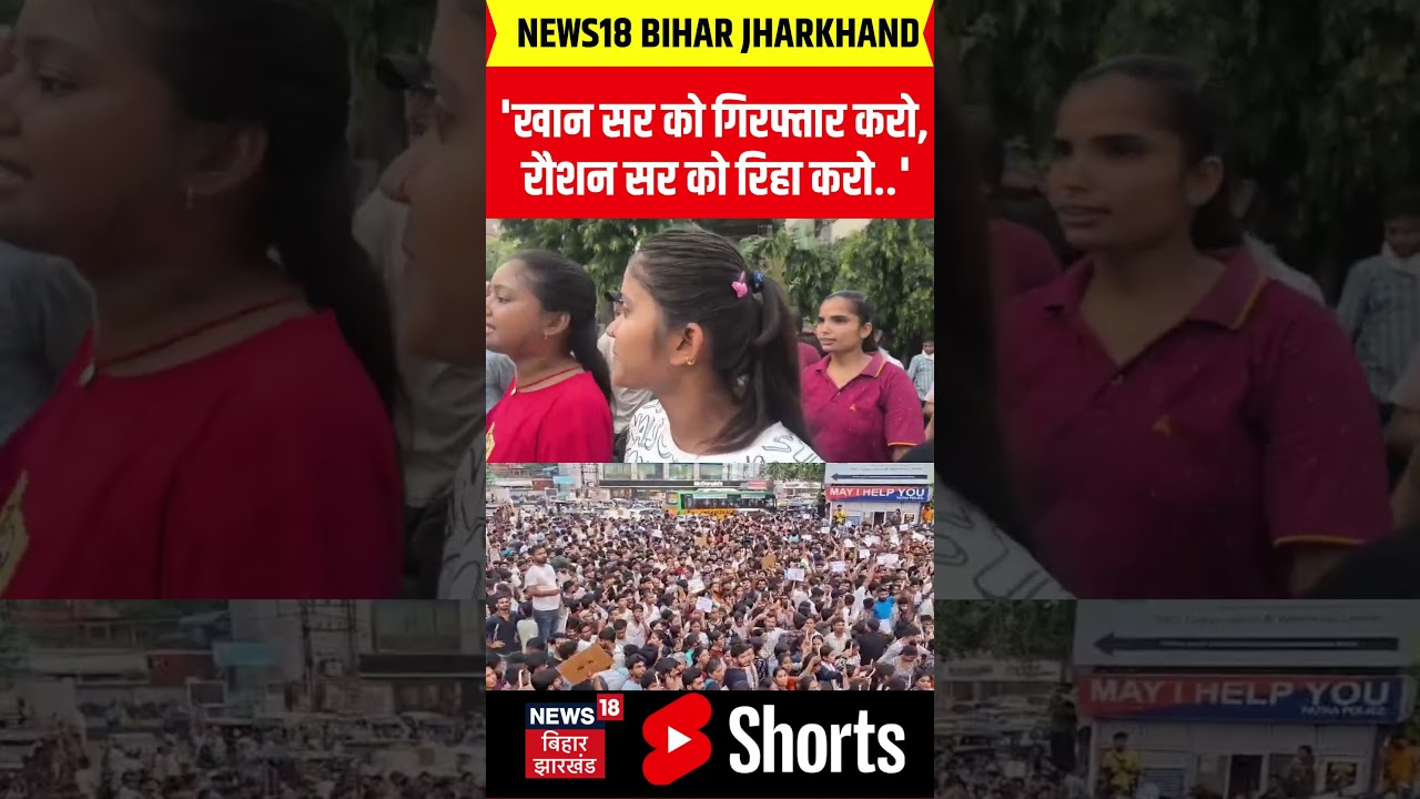 #shorts : Raushan Sir के समर्थन मे Patna की सड़कों पर उतरे छात्र! | Top News | Khan Sir | Bihar News