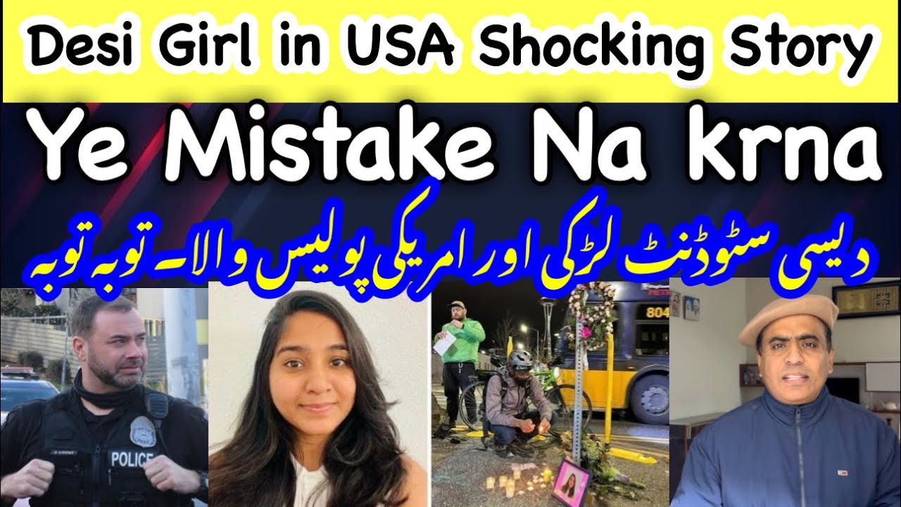 Desi Student Girl in USA Viral Video of Shocking Incident امریکہ پڑھنے جانیوالی کا حشر