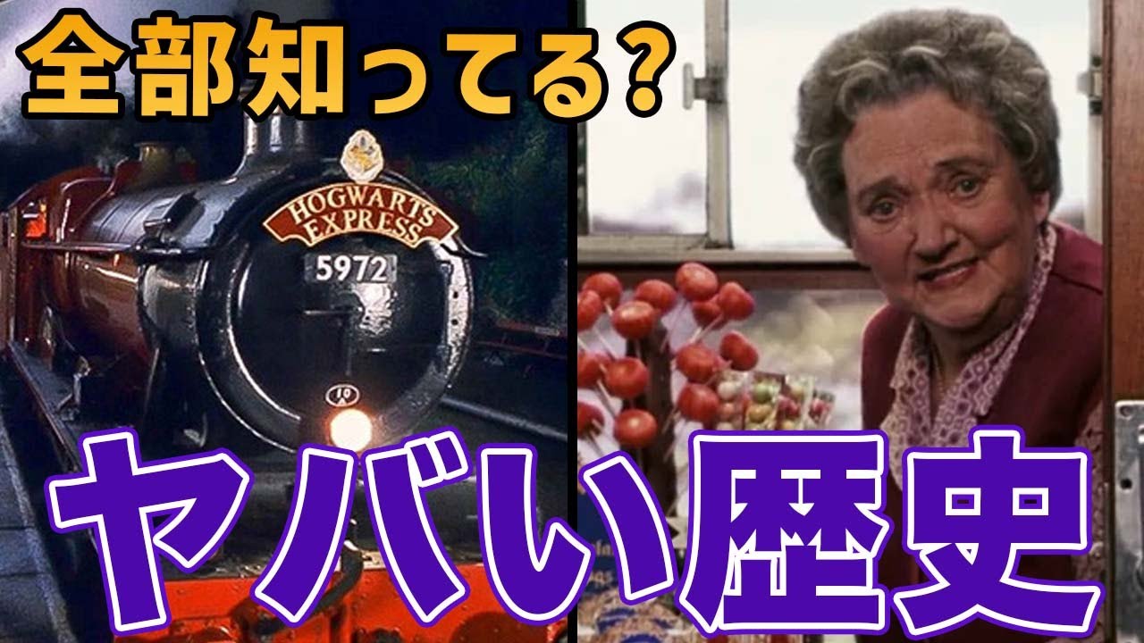 【マグルにバレない？】キングスクロスでホグワーツ特急が使用されるまでの経緯がヤバすぎた…w