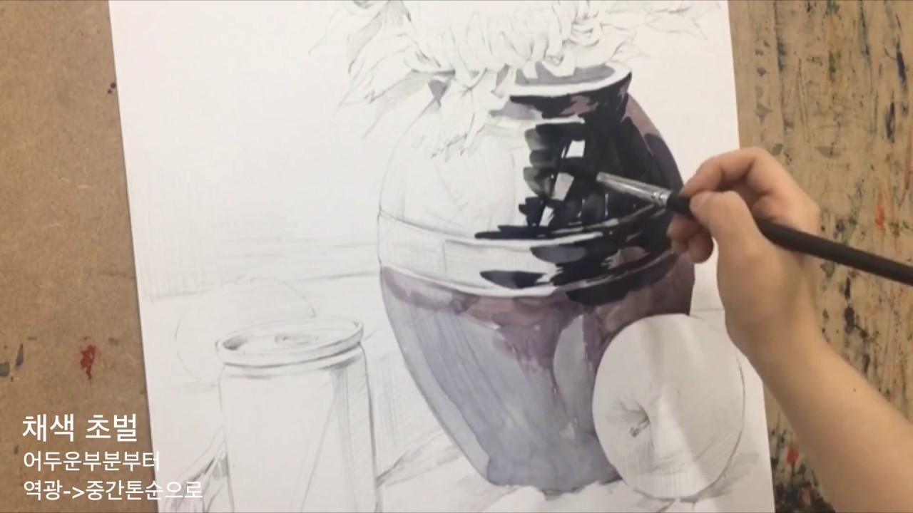 항아리채색영상