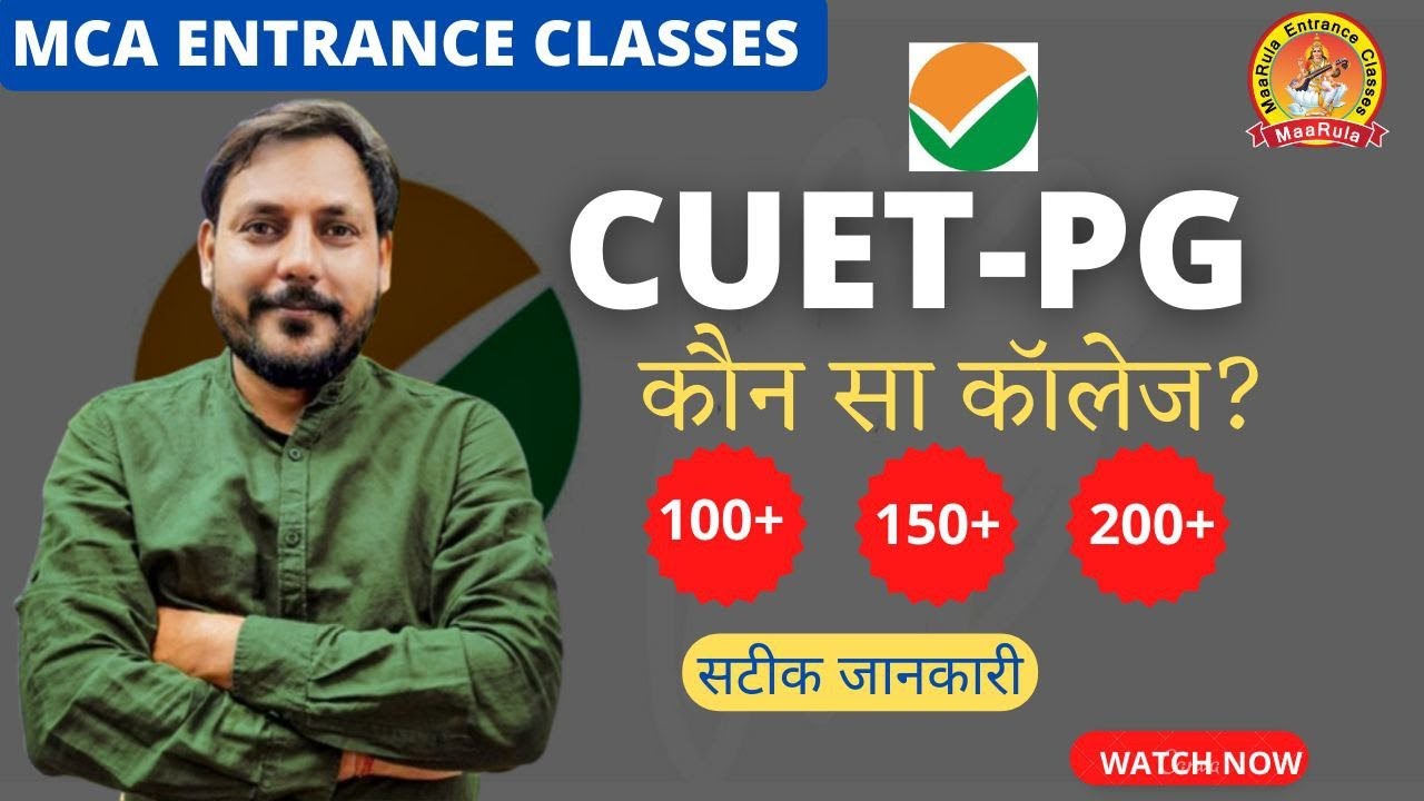 CUET-PG KAUN SA COLLEGE ??? | CUET-PG CUTOFF??? 2023 | CUT-OFF MARKS | GEN EWS OBC CUET