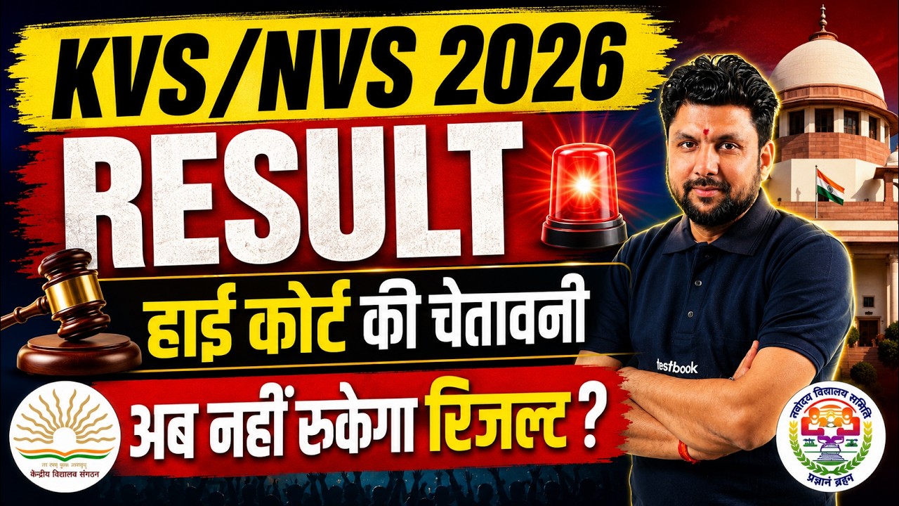 KVS NVS Tier 2 Result Date 2026 | KVS NVS Tier 2 Result Update | KVS NVS Result Kab Aayega? |Solanki