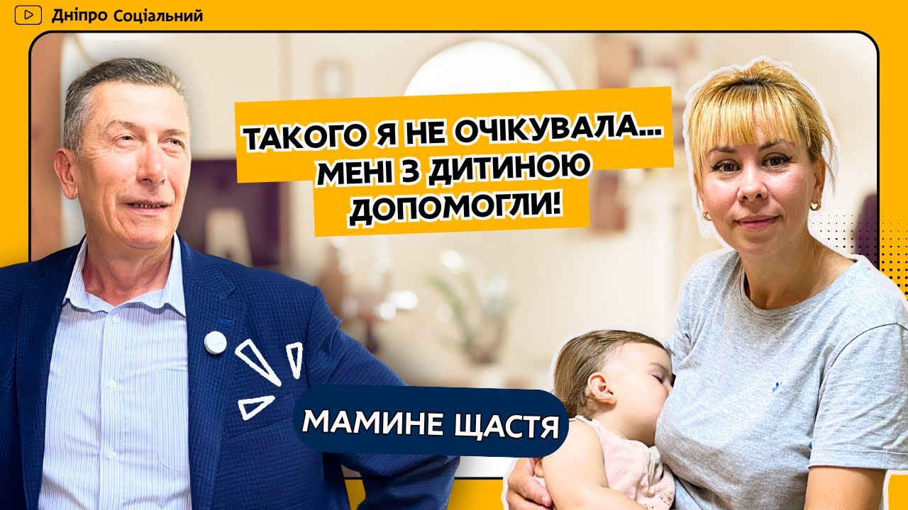 💖ТИ НЕ ОДНА: Як працює 