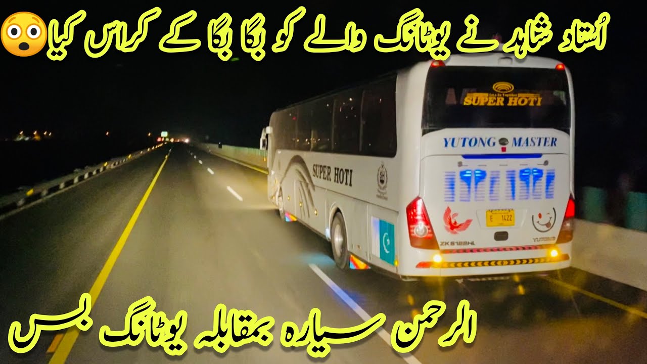 Al Rehman Syara Vs Yutong Bus Race on Motorway||Full Shooter Time