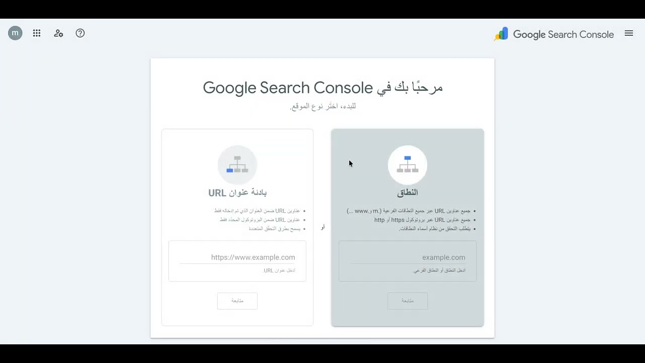 كيفيه ربط  قوقل  سيرش كونسول Search Console مع سله  | ٢٠٢٦