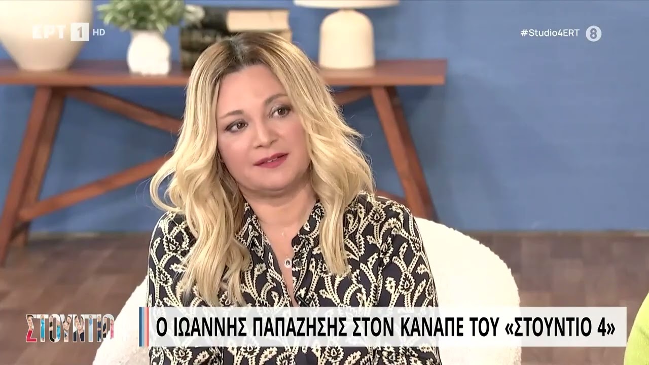 Ιωάννης Παπαζήσης: «Ο καθένας παίρνει ό,τι του αξίζει» | 18/01/23 | ΕΡΤ