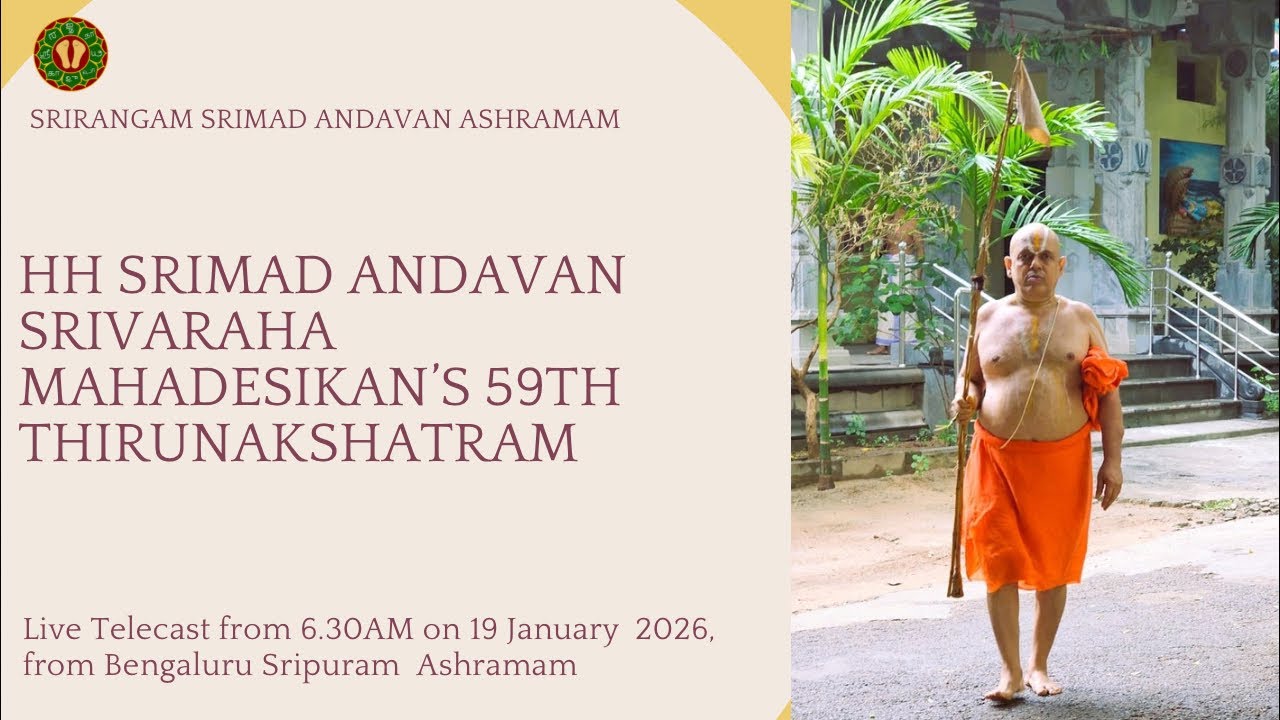 Live Telecast of the 59th Thirunakshatra Mahotsavam of Srimad Andavan Srivaraha Mahadesikan - Part 1