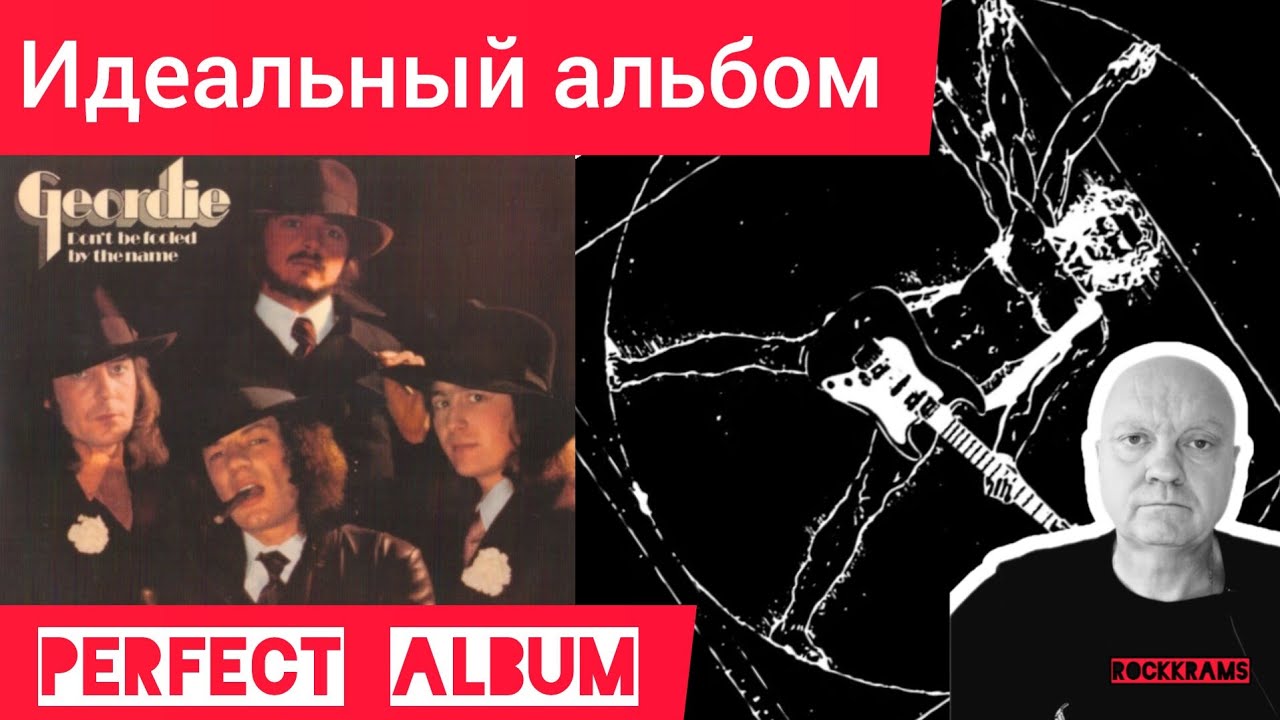 Альбом 