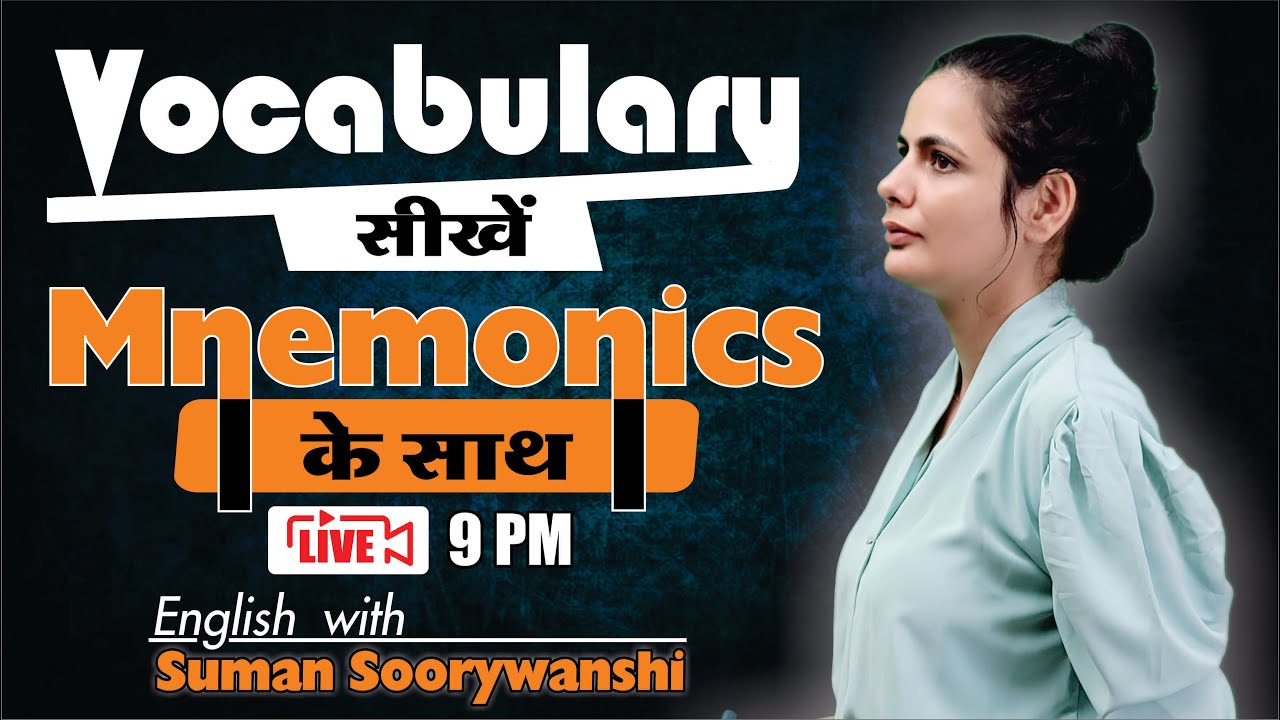 Vocabulary सीखे Mnemonics के साथ | Best Method to learn English Vocabulary |Suman Sooryawanshi Ma'am
